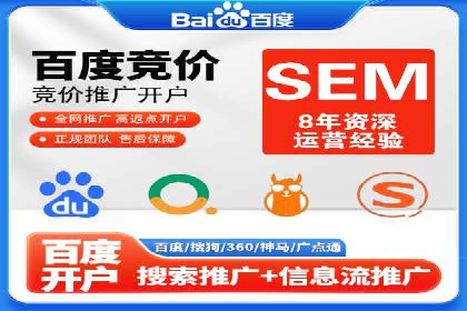 行业案例分享：sem竞价广告如何提升品牌知名度